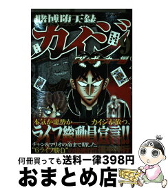 楽天市場 カイジ ワン ポーカー 15の通販