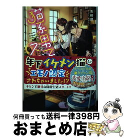 楽天市場 小説 恋愛裁判の通販