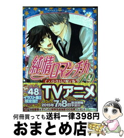 楽天市場 進撃の巨人 19巻 限定版の通販 楽天市場 進撃の巨人 19巻 限定版の通販
