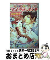 楽天市場】光彩書房の通販 