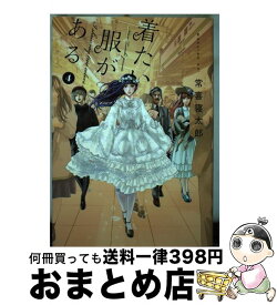 【中古】 着たい服がある 4 / 常喜 寝太郎 / 講談社 [コミック]【宅配便出荷】