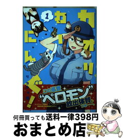 楽天市場 カオリわーにんぐ 2の通販