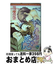 楽天市場】光彩書房の通販 