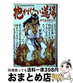 楽天市場 抱かれたい道場 1の通販