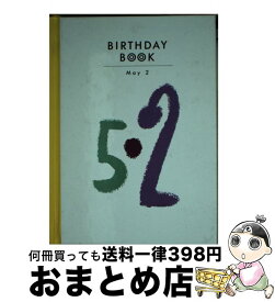 【中古】 Birthday　book 5月2日 / 角川書店(同朋舎) / 角川書店(同朋舎) [ペーパーバック]【宅配便出荷】