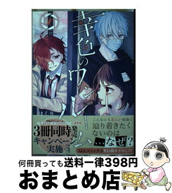 楽天市場 ひぐらし 祭囃し編 漫画の通販