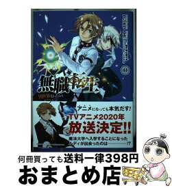 【中古】 無職転生～異世界行ったら本気だす～　11 / フジカワ ユカ / KADOKAWA [コミック]【宅配便出荷】