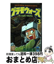 楽天市場】プラモウォーズの通販 