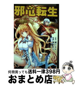 楽天市場 渡正行 本 雑誌 コミック の通販