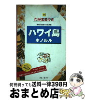 楽天市場】ハワイ 地図の通販 