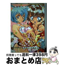 【中古】 悩殺きゃろらいん / アンソロジ－ / 文苑堂 [コミック]【宅配便出荷】