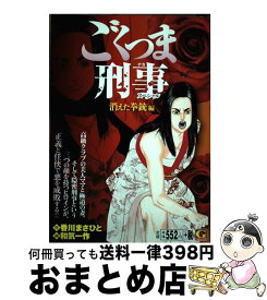 楽天市場 ごくつまの通販