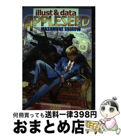 楽天市場 士郎正宗 イラストの通販