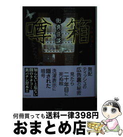 楽天市場 三石メガネの通販