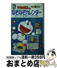 楽天市場 ドラえもん 画像 名言の通販