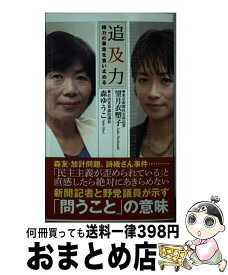 楽天市場 森ゆうこの通販