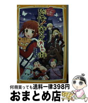 楽天市場】夢みる嘘つき人形の通販 