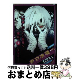 楽天市場 東京グールre4の通販