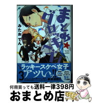楽天市場】まとめグロッキーヘブン 5巻の通販 