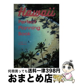 【中古】 Hawaii　Perfect　Planning　Book / 小笠原リサ / オーバーラップ [単行本（ソフトカバー）]【宅配便出荷】