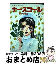 楽天市場】ナースコールコードの通販 