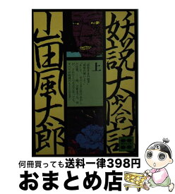 楽天市場 アガサ クリスティ カーテン 小説 エッセイ 本 雑誌 コミック の通販 楽天市場 アガサ クリスティ カーテン 小説 エッセイ 本 雑誌 コミック の通販