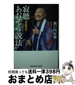 楽天市場 日にち薬の通販