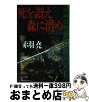 楽天市場】赤羽 堯の通販 