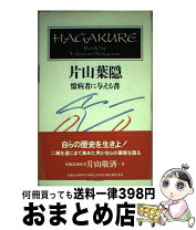 楽天市場】片山敬済の通販