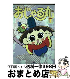 【中古】 おじゃる丸 1 / アミューズメント書籍編集部 / ソフトバンククリエイティブ [コミック]【宅配便出荷】