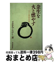 楽天市場】坂上和芳の通販 