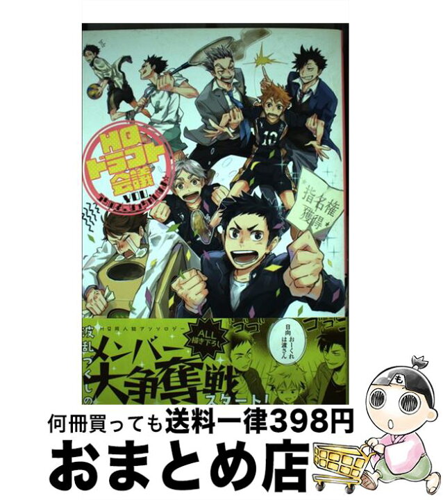 楽天市場 中古 hqドラフト会議 you うちの子になっちゃいなよ コメ 凛月 ゆうき こまい N沢 ごま 樫乃木菜花 朔すず ひろ 茶豆 凛々久 エイミー カ コミック 宅配便出荷 もったいない本舗 おまとめ店 楽天市場 中古 hqドラフト会議 you うちの子になっちゃいなよ コメ 凛月 ゆうき こまい N沢 ごま 樫乃木菜花 朔すず ひろ 茶豆 凛々久 エイミー カ コミック 宅配便出荷 もったいない本舗 おまとめ店