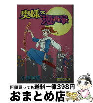 楽天市場】小林薫漫画の通販 