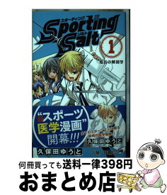 楽天市場 Sporting Salt 3 久保田ゆうとの通販