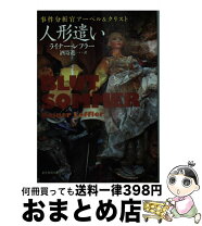 楽天市場】LEFLAHの通販 おまとめ レフラー 2本セット