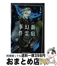 【中古】 亜種特異点1悪性隔絶魔境新宿　新宿幻霊事件 Fate／Grand　OrderーEpic　of 1 / 佐々木少年 / KADOKAWA [コミック]【宅配便出荷】