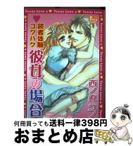 楽天市場】光彩書房の通販 