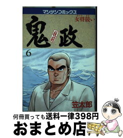 【中古】 板前鬼政（6） / 笠 太郎 / 実業之日本社 [ペーパーバック]【宅配便出荷】