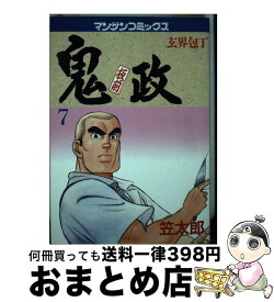 【中古】 板前鬼政（7） / 笠 太郎 / 実業之日本社 [ペーパーバック]【宅配便出荷】