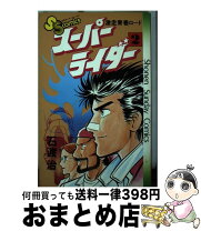 楽天市場】スーパーライダー 小学館の通販 