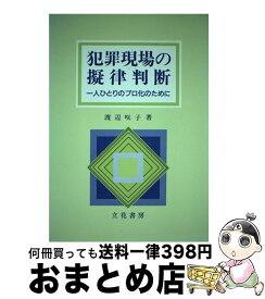 楽天市場 洗脳 護身術の通販