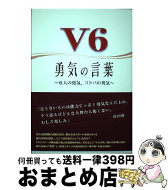 楽天市場 応援団 エール 言葉の通販