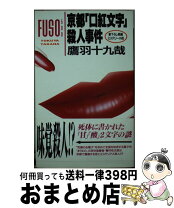 楽天市場】口紅（本・雑誌・コミック）の通販 