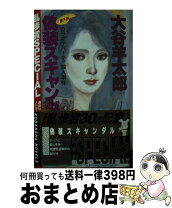 楽天市場】劇団スカッシュ（本・雑誌・コミック）の通販 