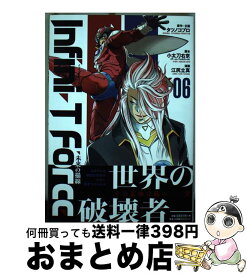 【中古】 InfiniーT　Force未来の描線 06 / 小太刀 右京, 江尻 立真 / ヒーローズ [コミック]【宅配便出荷】