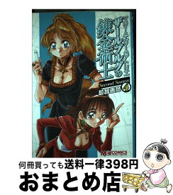 【中古】 マリーとエリーのアトリエザールブルグの錬金術士Second　Season 4 / 越智 善彦 / エンターブレイン [コミック]【宅配便出荷】