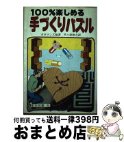 楽天市場】芦ケ原伸之の通販
