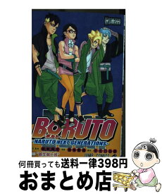 【中古】 BORUTOーNARUTO　NEXT　GENERATIONSー 巻ノ十一 / 池本 幹雄, 小太刀 右京, 岸本 斉史 / 集英社 [コミック]【宅配便出荷】