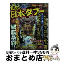 楽天市場】嘉門達夫 nippon（本・雑誌・コミック）の通販 