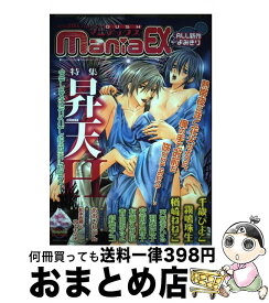 【中古】 GUSH　maniaEX エロスMAXプロジェクト 昇天 / 海王社 / 海王社 [コミック]【宅配便出荷】